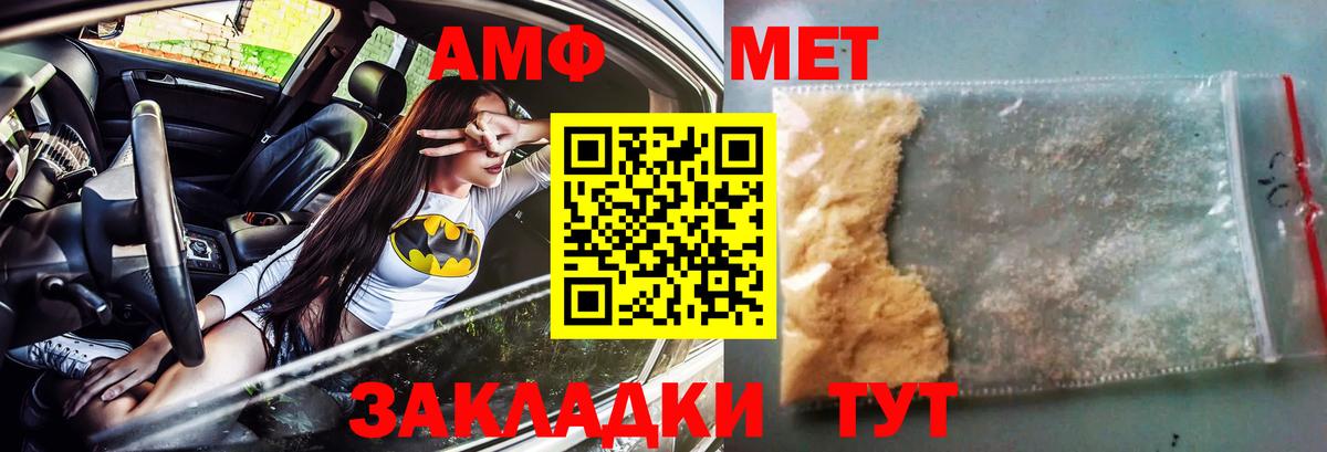 Amphetamine  Amphetamine Розовый  Вход с VPN  Каспийск 