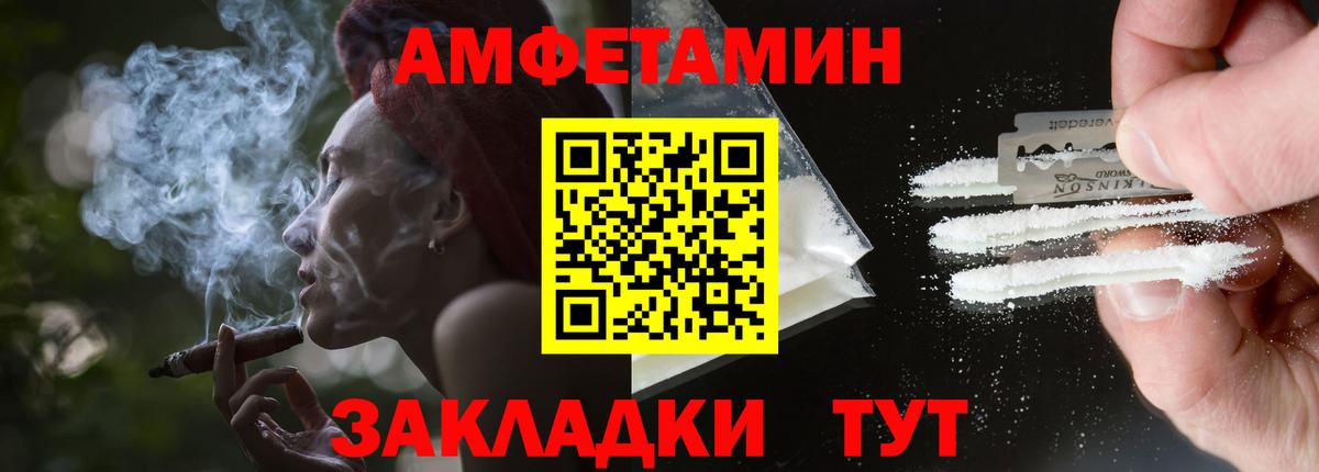 Амфетамин 98% Каспийск