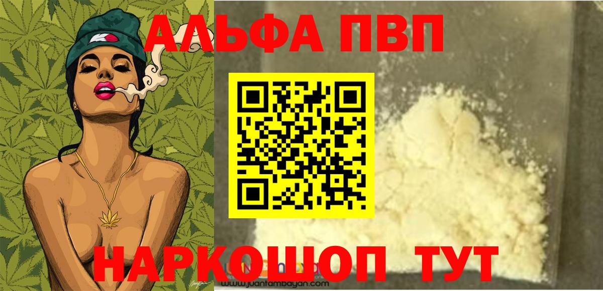 A-PVP крисы CK  Вход с VPN  А ПВП СК КРИС  Каспийск  A-PVP СК 