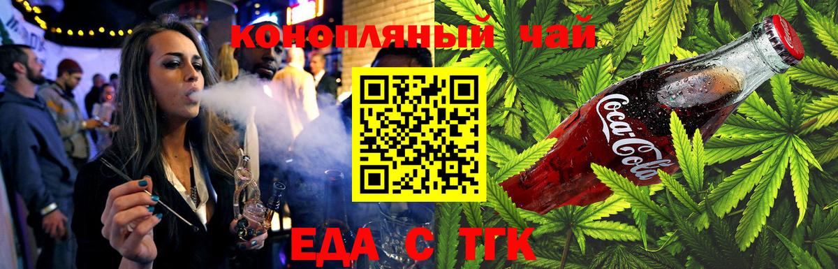 Печенье с ТГК марихуана Каспийск