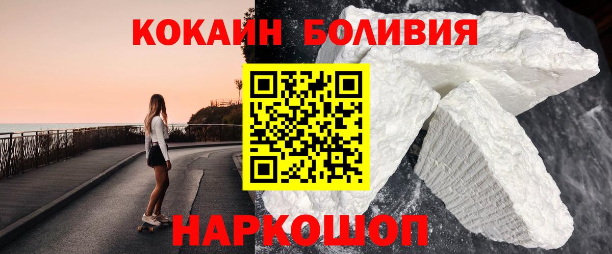 Cocaine Эквадор Каспийск
