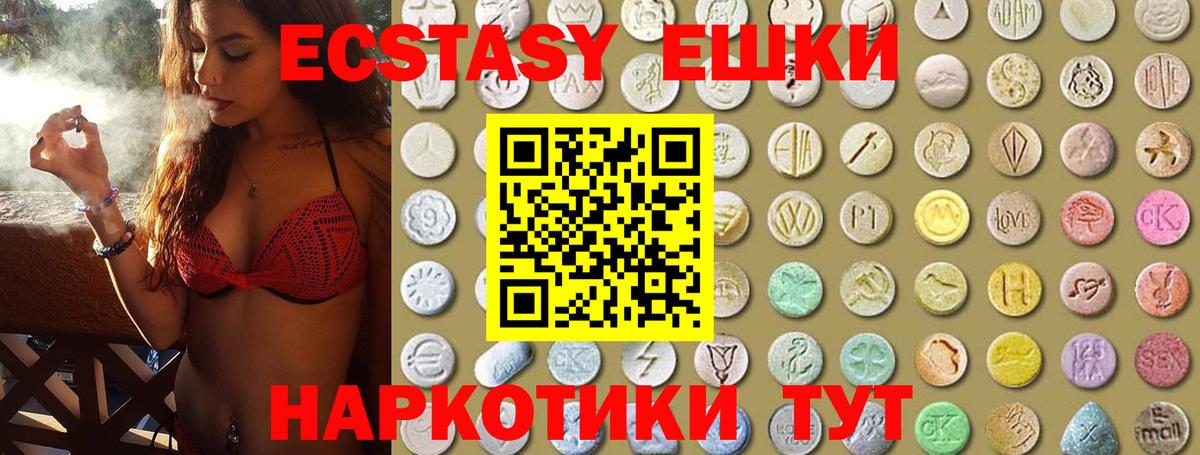 Ecstasy XTC  ЭКСТАЗИ 99%  Ecstasy  Каспийск  Вход с VPN 