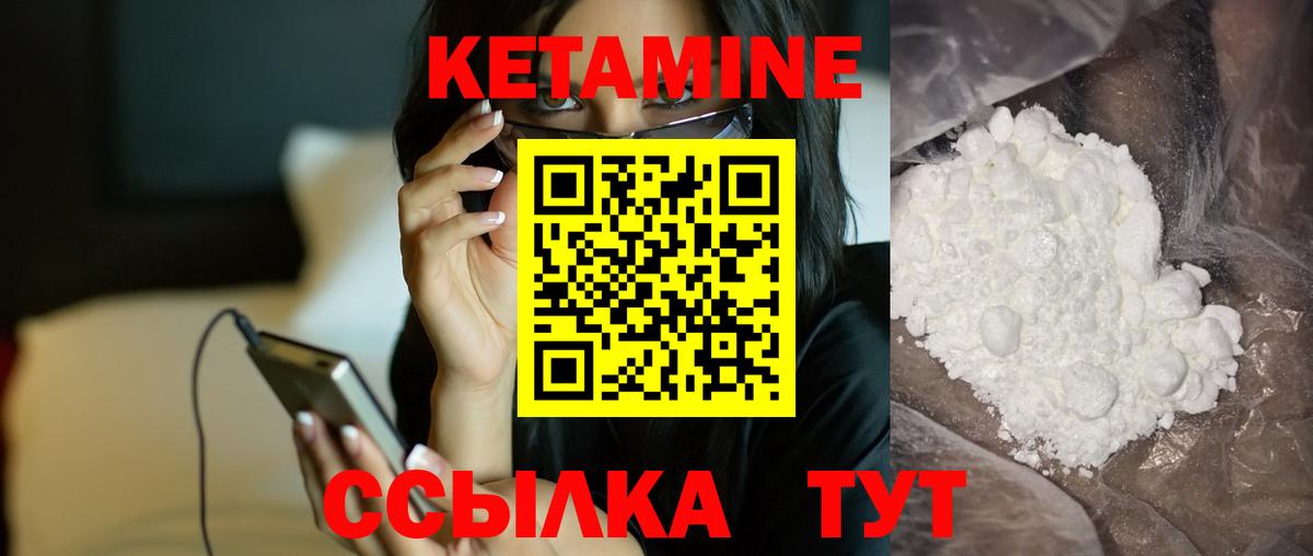 Кетамин VHQ Каспийск