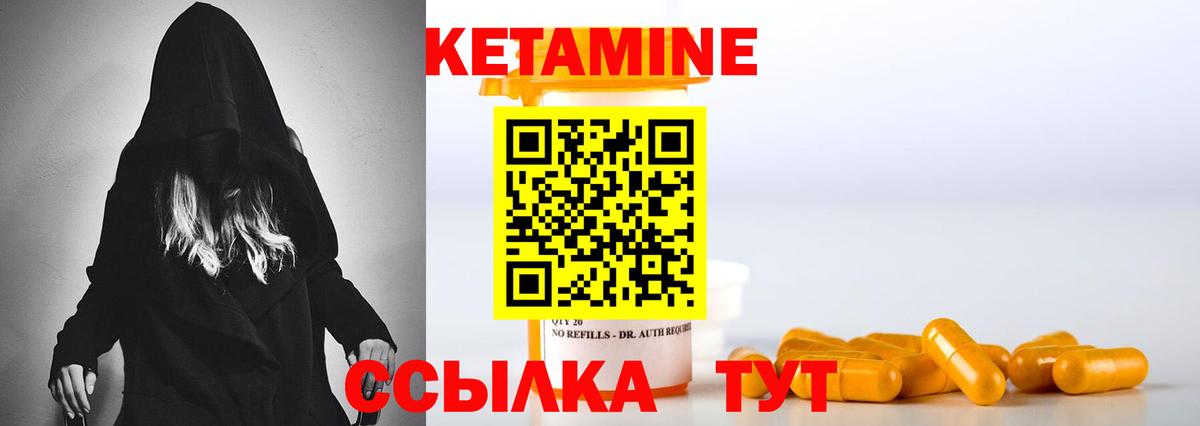 Кетамин VHQ  КЕТАМИН ketamine  Каспийск  Вход с VPN 