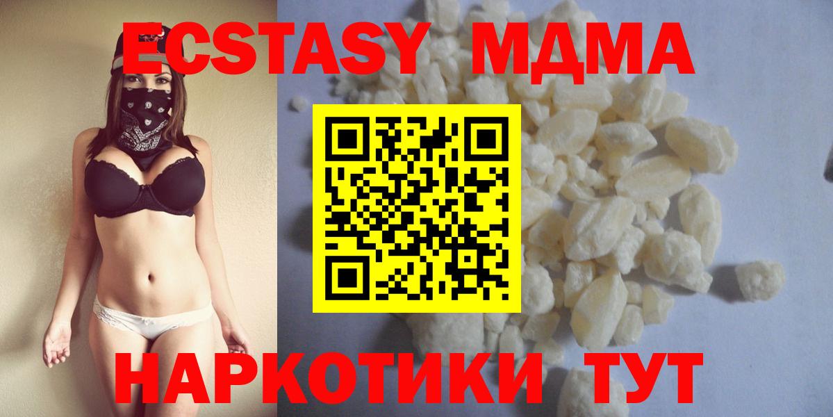 MDMA Molly  МДМА  Вход с VPN  Каспийск  МДМА Molly 