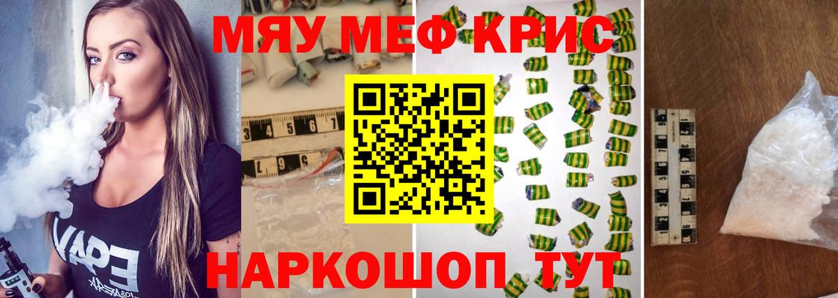 Мефедрон  Каспийск