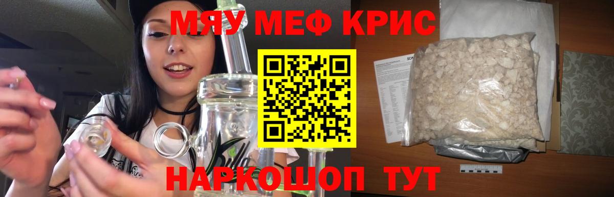 МЕФ 4 MMC  Вход с VPN  МЯУ-МЯУ  Каспийск  МЯУ-МЯУ мяу мяу 