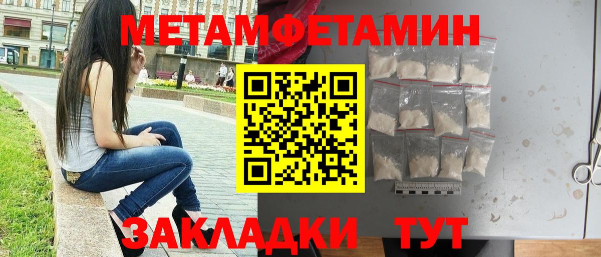 Метамфетамин Methamphetamine  Метамфетамин Methamphetamine  Вход с VPN  Каспийск 