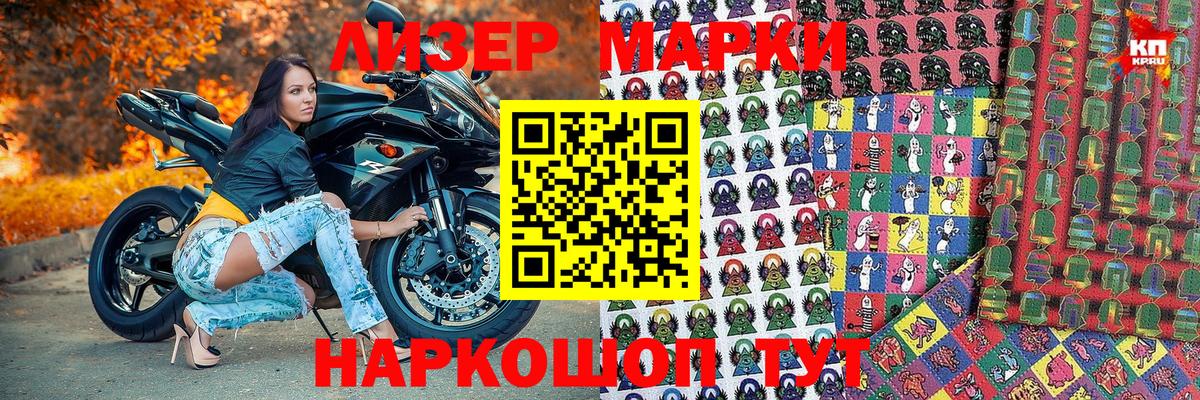 купить наркотик  Наркотические марки 1500мкг  Марки NBOMe  Вход с VPN  Каспийск 
