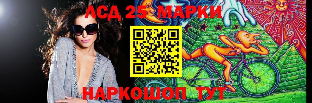 Марки 25I-NBOMe 1,5мг Каспийск